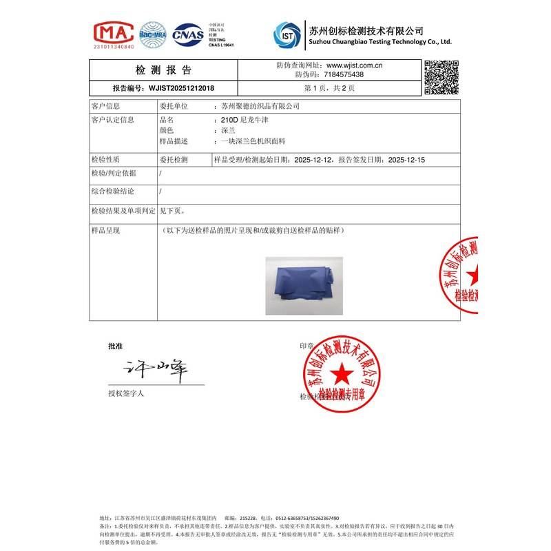 通海旗帜颜色的潘通色匹配与色差控制：从色卡到成品的对色要点